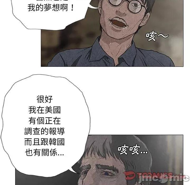 野狗 野狗-第 7 话 第22页