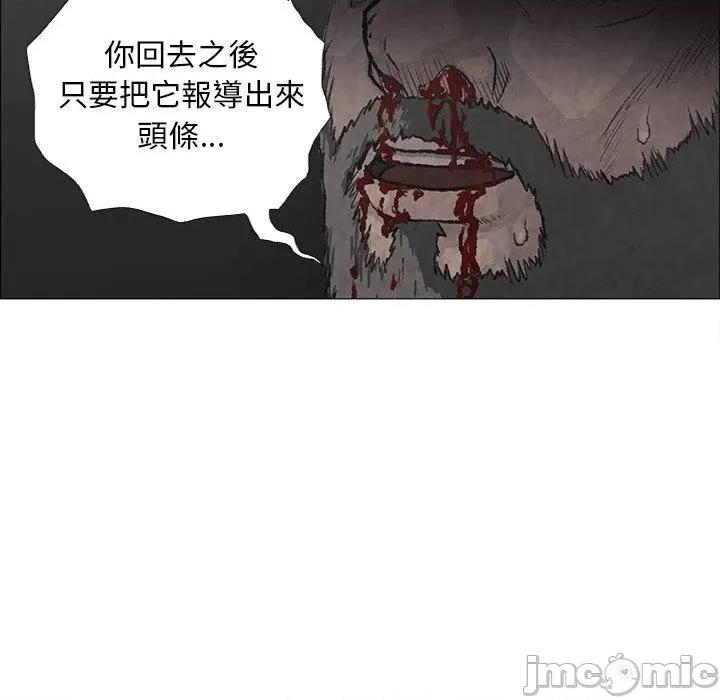 野狗 野狗-第 7 话 第24页