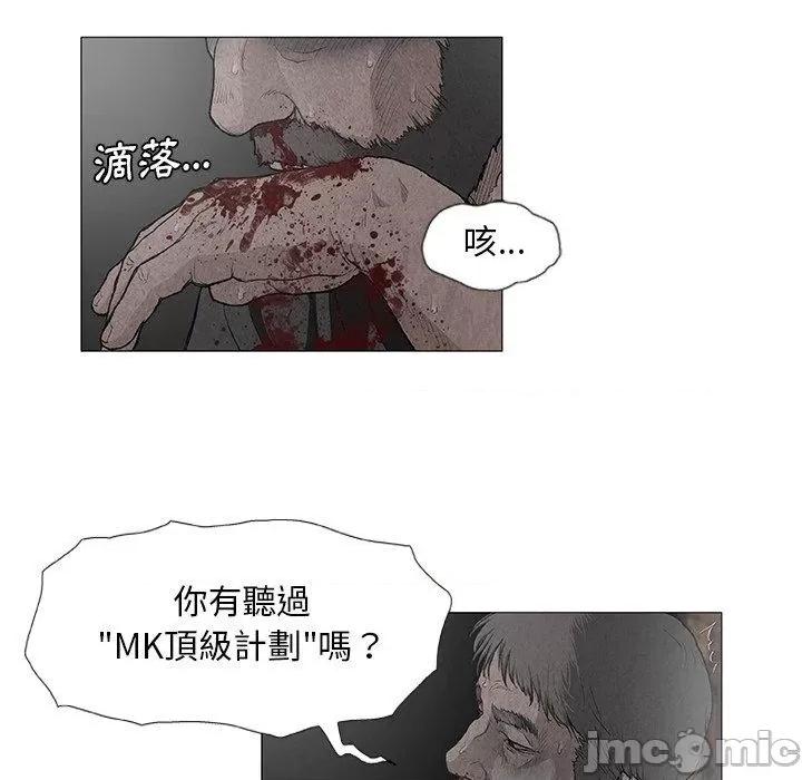野狗 野狗-第 7 话 第29页