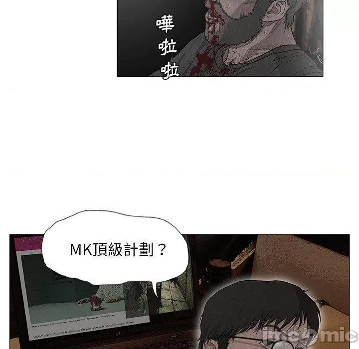 野狗 野狗-第 7 话 第30页