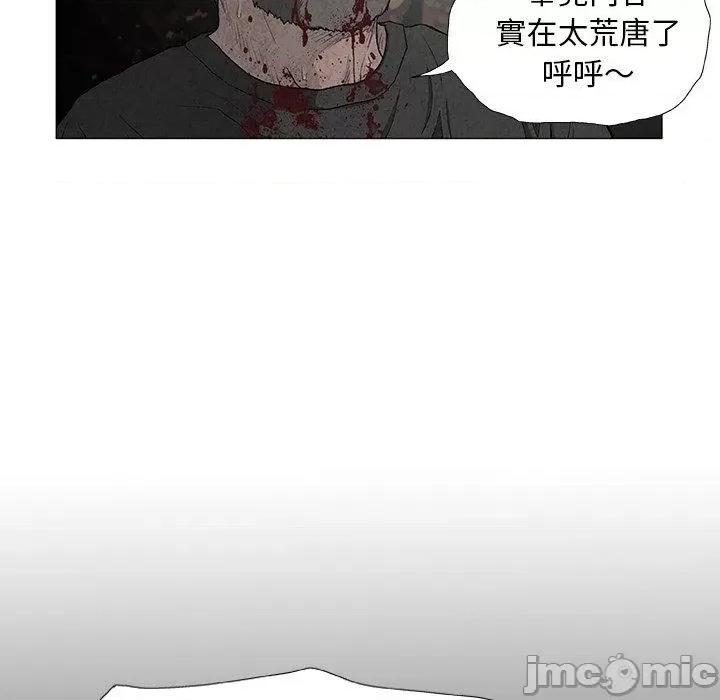 野狗 野狗-第 7 话 第32页