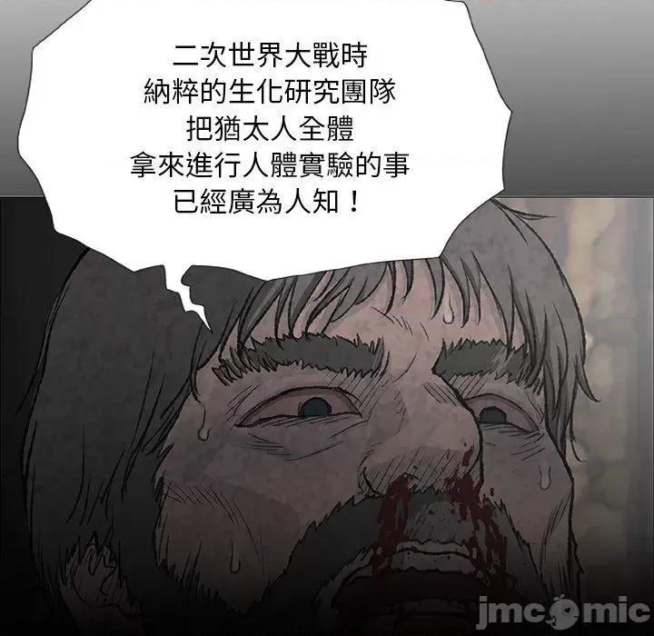 野狗 野狗-第 7 话 第33页