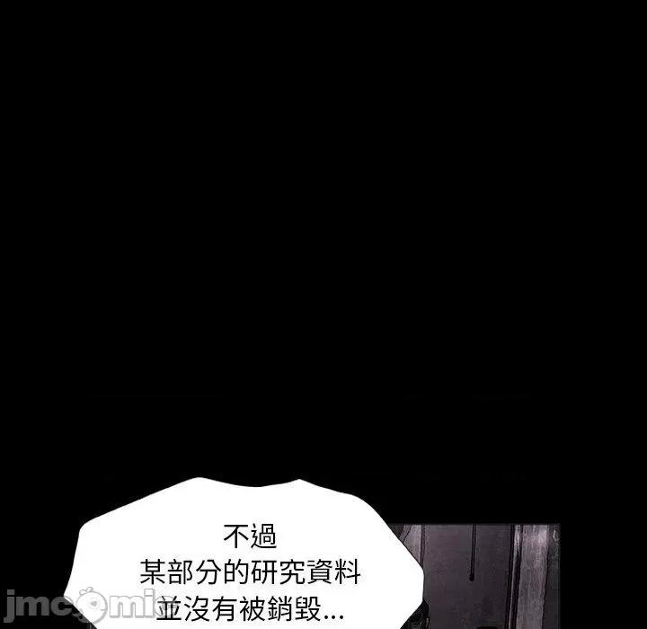 野狗 野狗-第 7 话 第46页