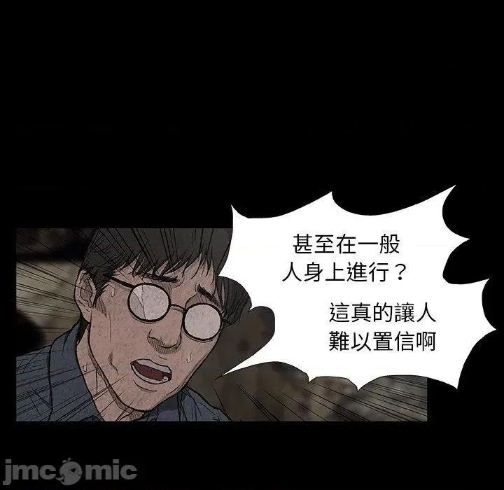 野狗 野狗-第 7 话 第50页