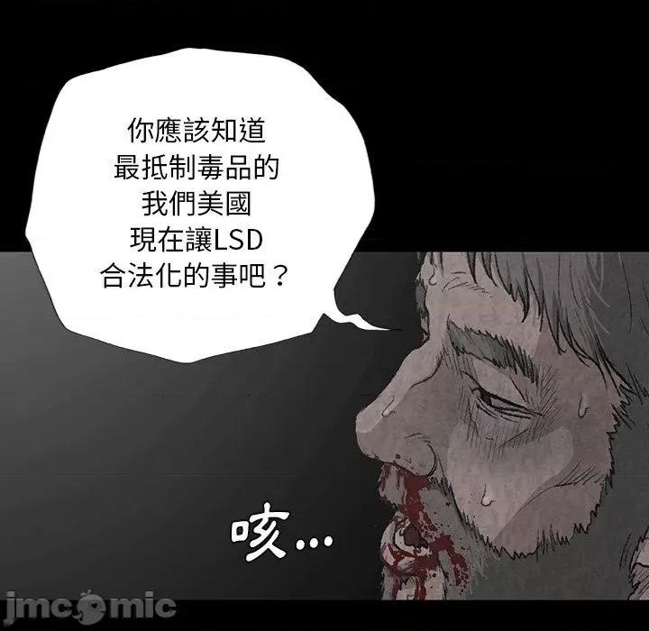 野狗 野狗-第 7 话 第51页
