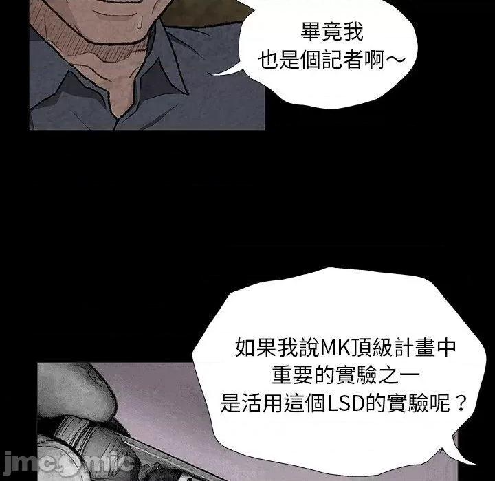 野狗 野狗-第 7 话 第53页