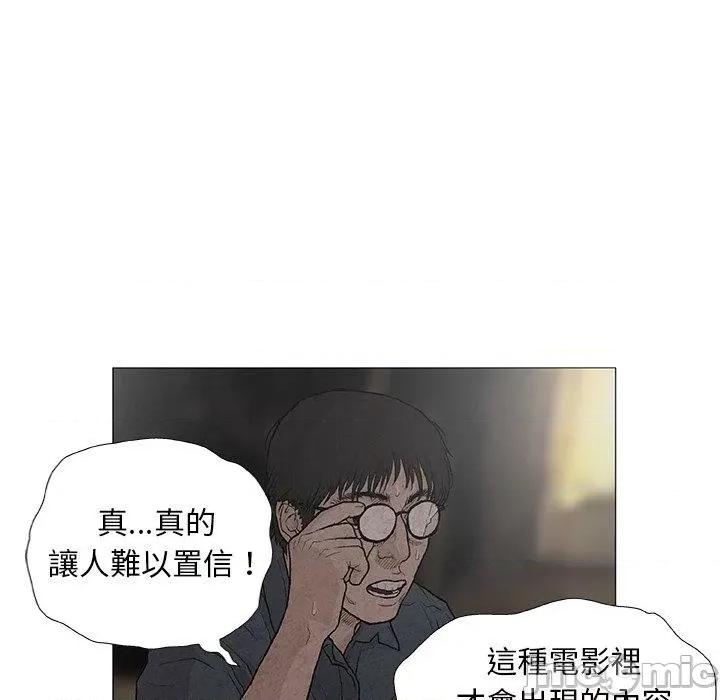 野狗 野狗-第 7 话 第57页