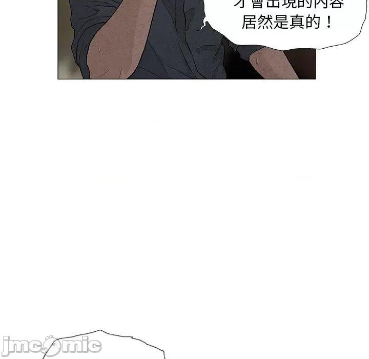 野狗 野狗-第 7 话 第58页