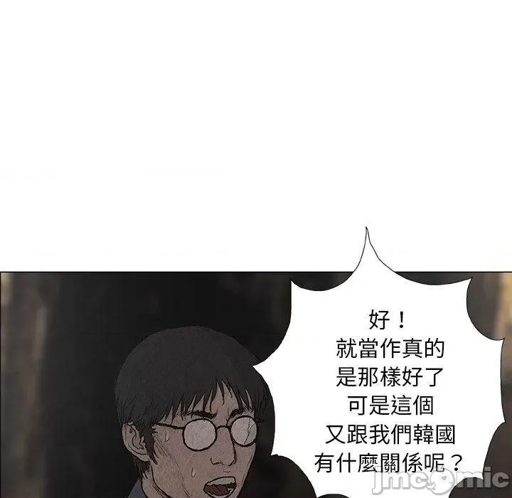 野狗 野狗-第 7 话 第63页