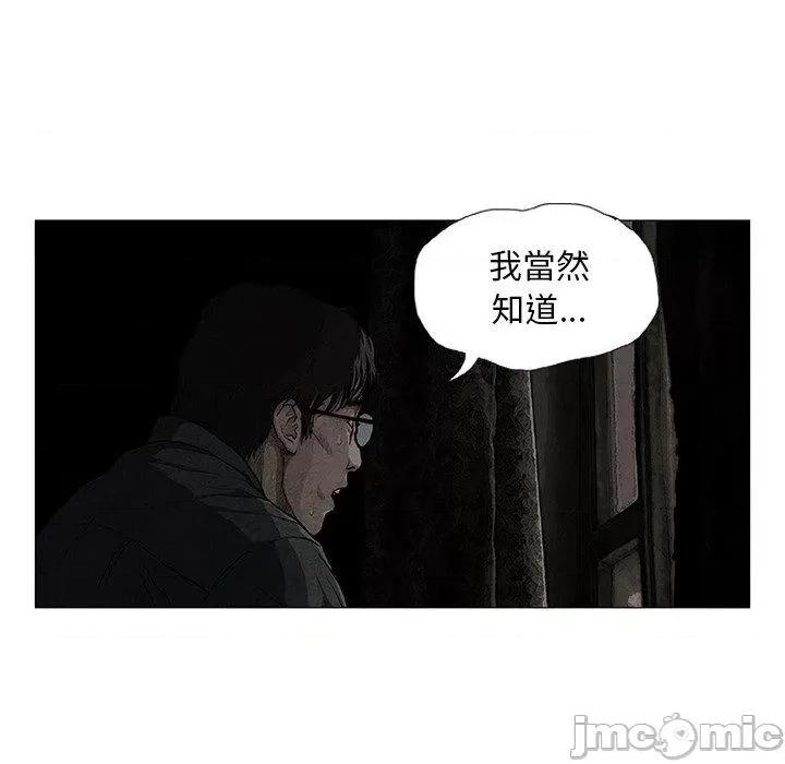 野狗 野狗-第 7 话 第66页