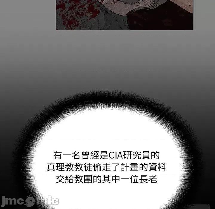 野狗 野狗-第 7 话 第73页