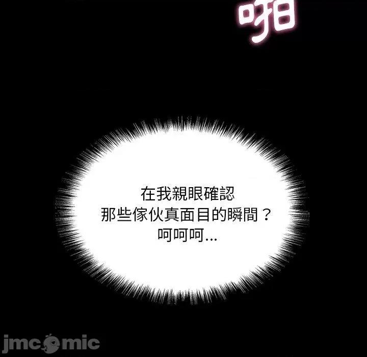 野狗 野狗-第 7 话 第95页