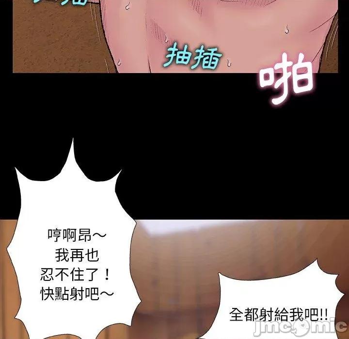 野狗 野狗-第 7 话 第97页