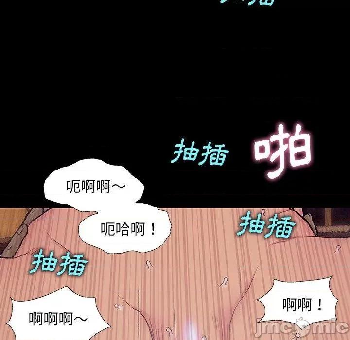 野狗 野狗-第 7 话 第99页