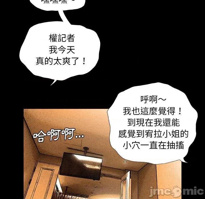 野狗 野狗-第 7 话 第104页