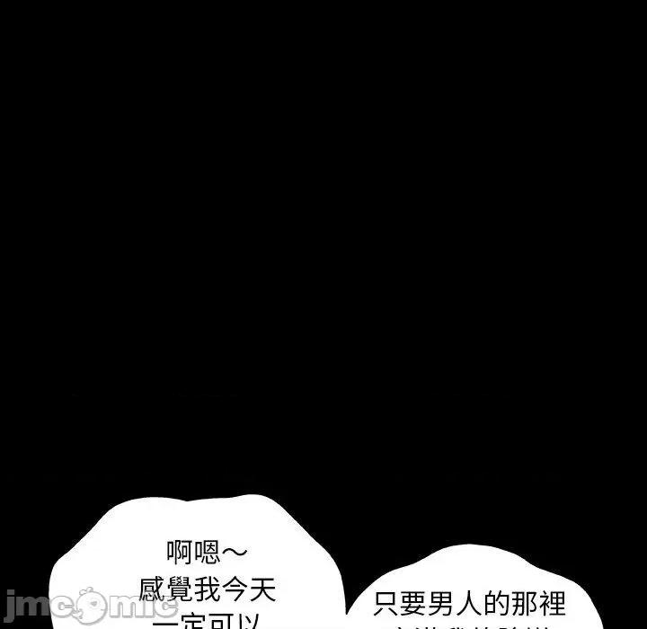 野狗 野狗-第 7 话 第106页