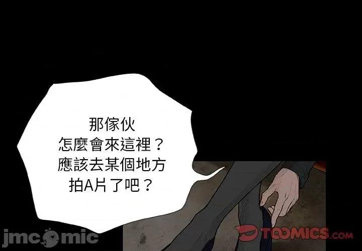 野狗 野狗-第 8 话 第3页