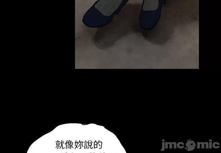 野狗 野狗-第 8 话 第4页