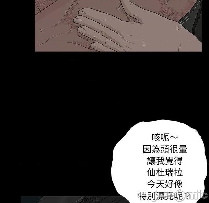 野狗 野狗-第 8 话 第39页