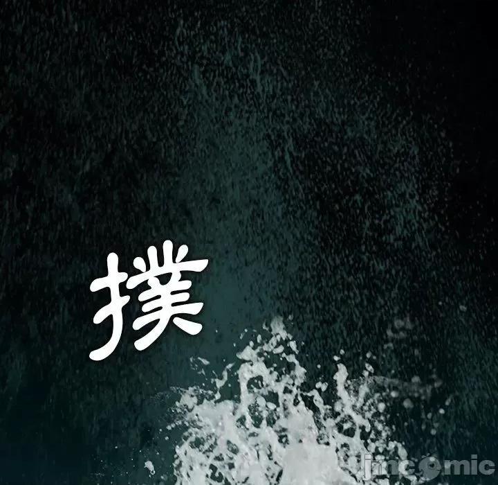 野狗 野狗-第 8 话 第51页