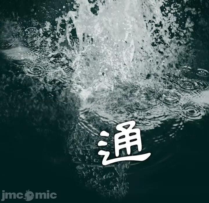 野狗 野狗-第 8 话 第52页