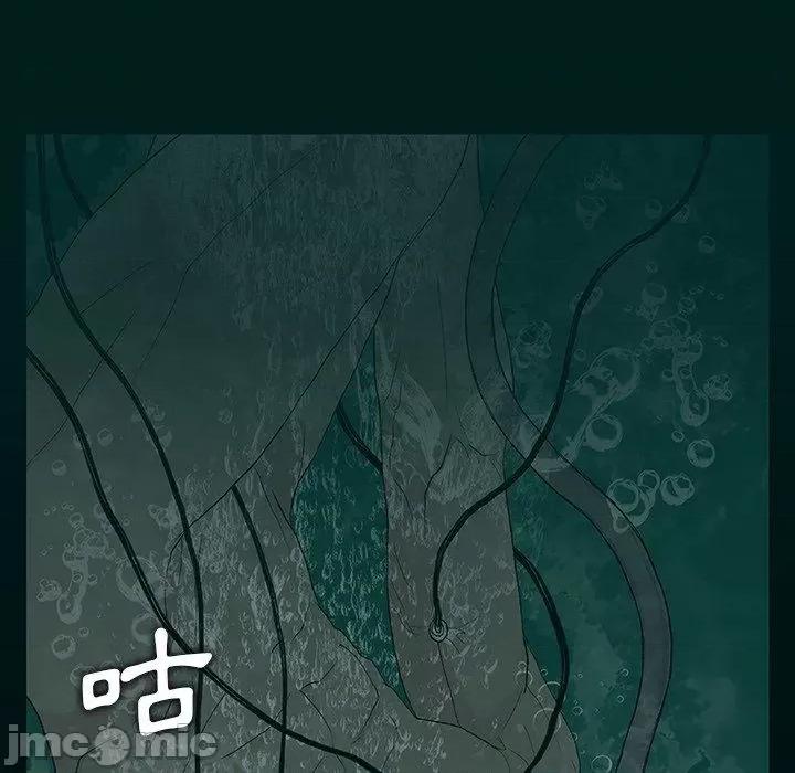 野狗 野狗-第 8 话 第53页
