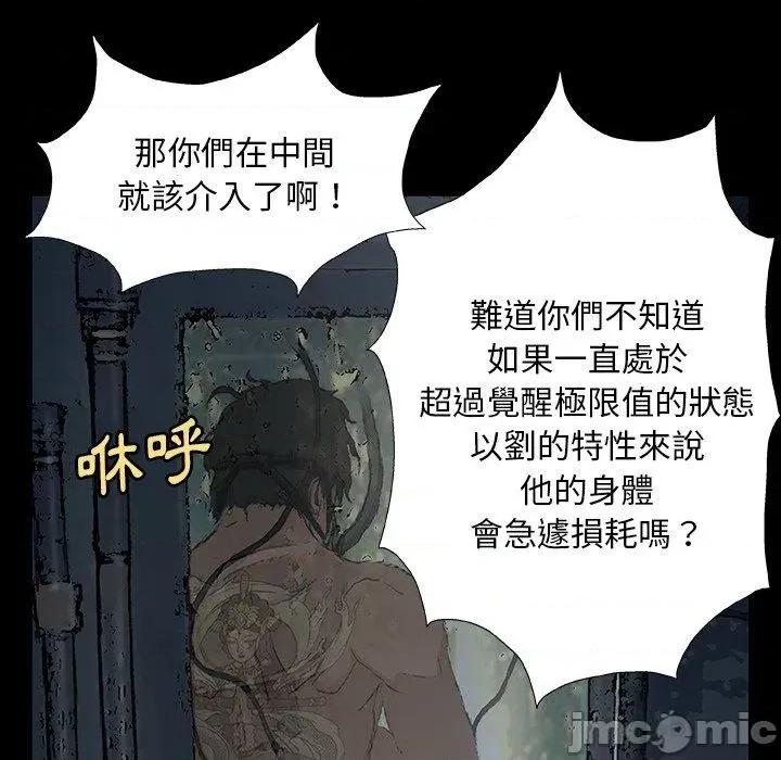 野狗 野狗-第 8 话 第61页