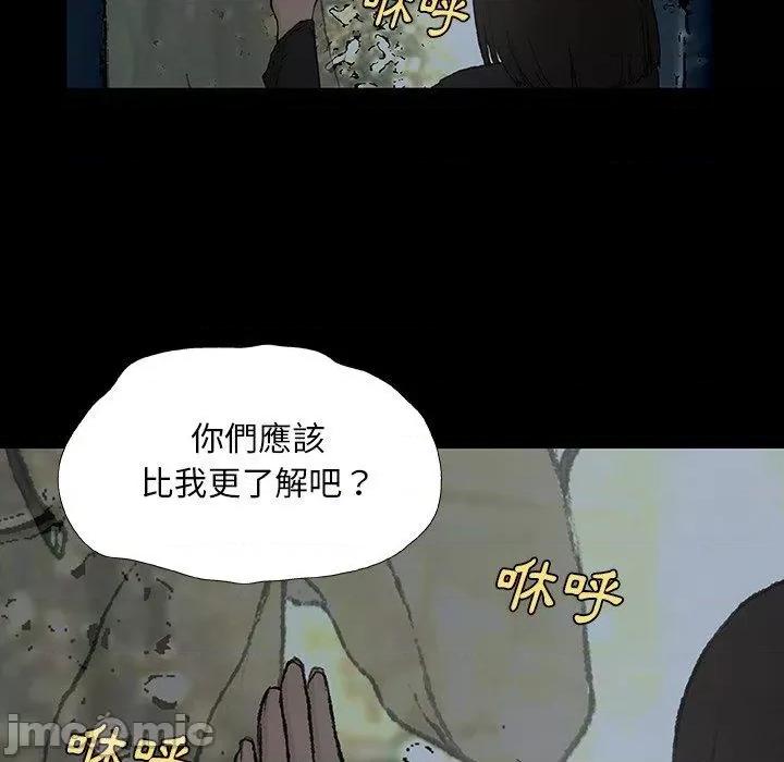 野狗 野狗-第 8 话 第71页
