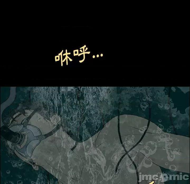 野狗 野狗-第 8 话 第80页