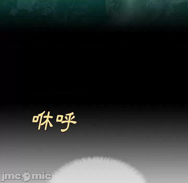 野狗 野狗-第 8 话 第88页