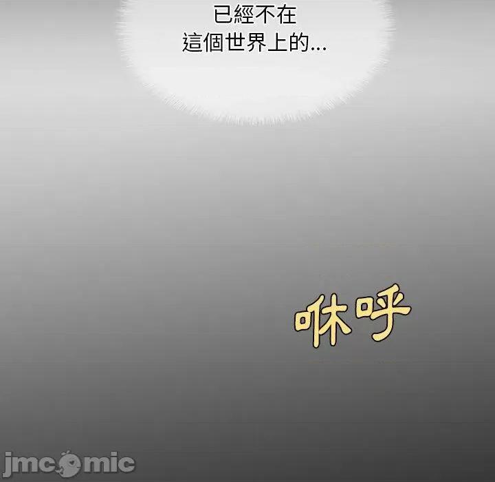 野狗 野狗-第 8 话 第89页