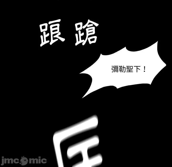 野狗 野狗-第 8 话 第101页