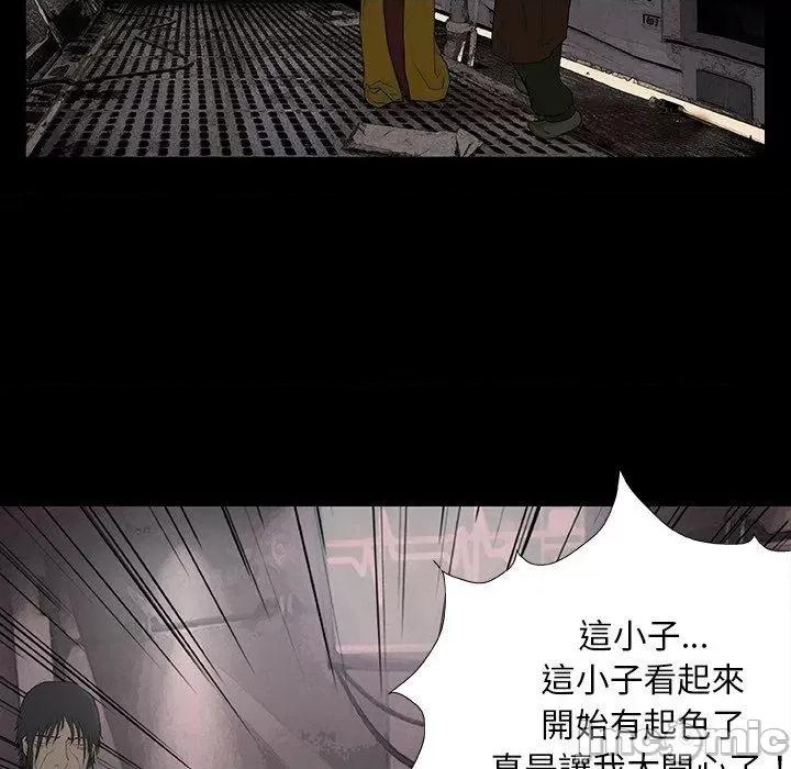 野狗 野狗-第 8 话 第110页