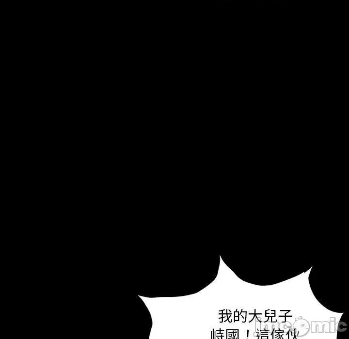 野狗 野狗-第 8 话 第112页