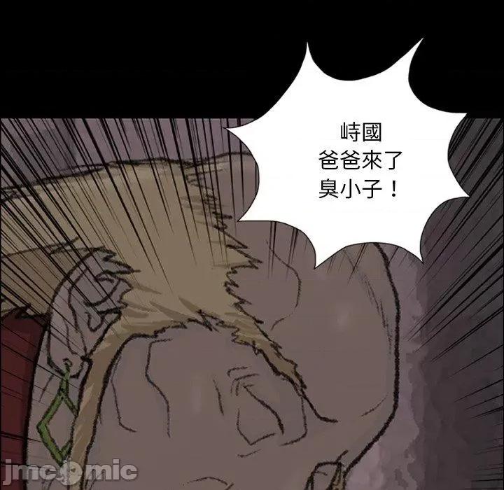 野狗 野狗-第 8 话 第115页