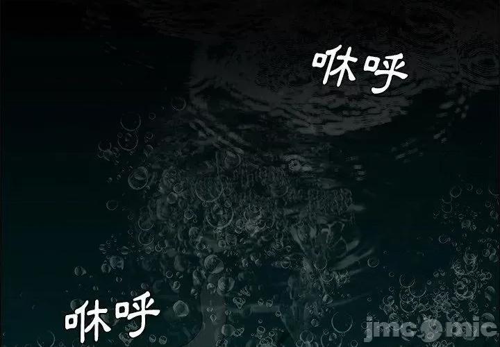 野狗 野狗-第 9 话 第2页