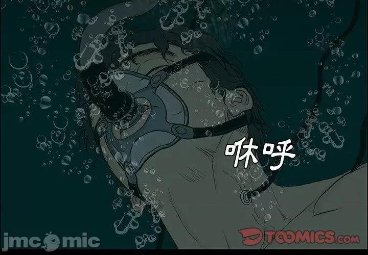 野狗 野狗-第 9 话 第3页