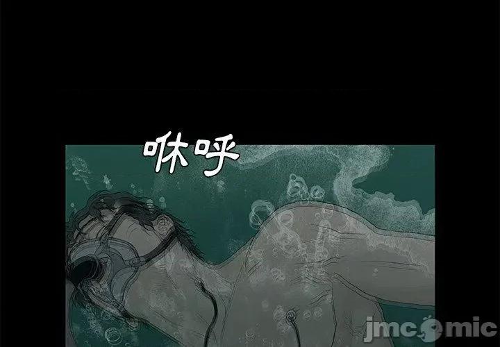 野狗 野狗-第 9 话 第4页
