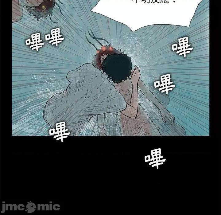 野狗 野狗-第 9 话 第12页