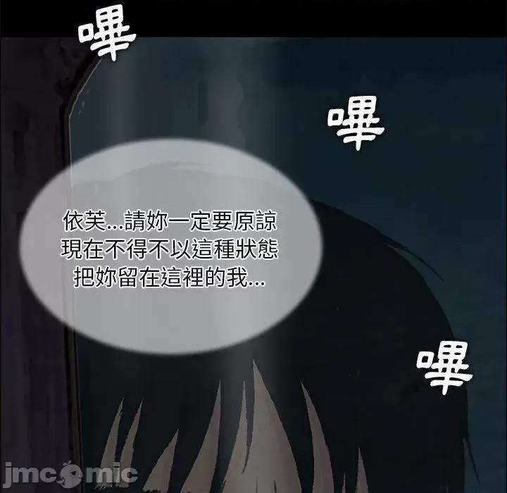 野狗 野狗-第 9 话 第15页