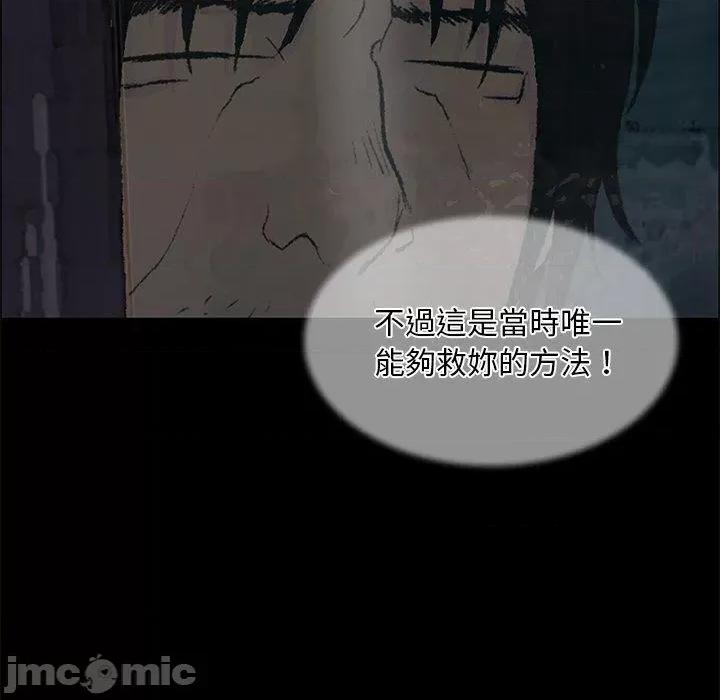 野狗 野狗-第 9 话 第16页