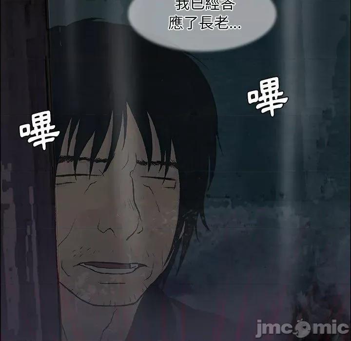 野狗 野狗-第 9 话 第18页