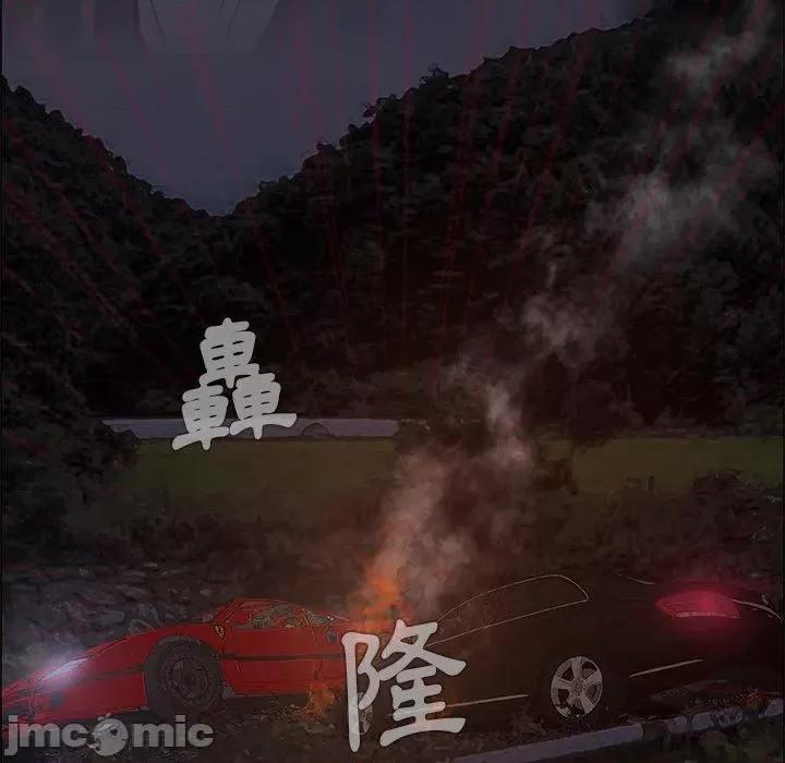 野狗 野狗-第 9 话 第19页