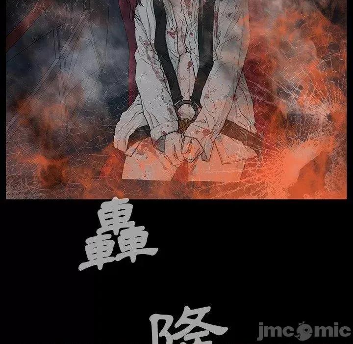 野狗 野狗-第 9 话 第31页