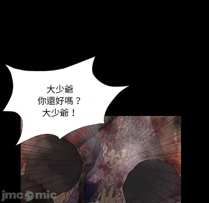 野狗 野狗-第 9 话 第35页