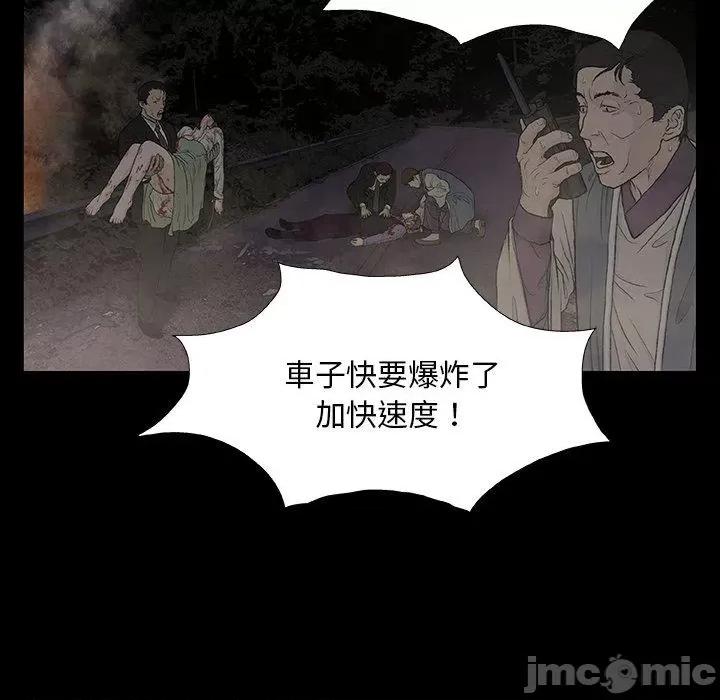 野狗 野狗-第 9 话 第38页