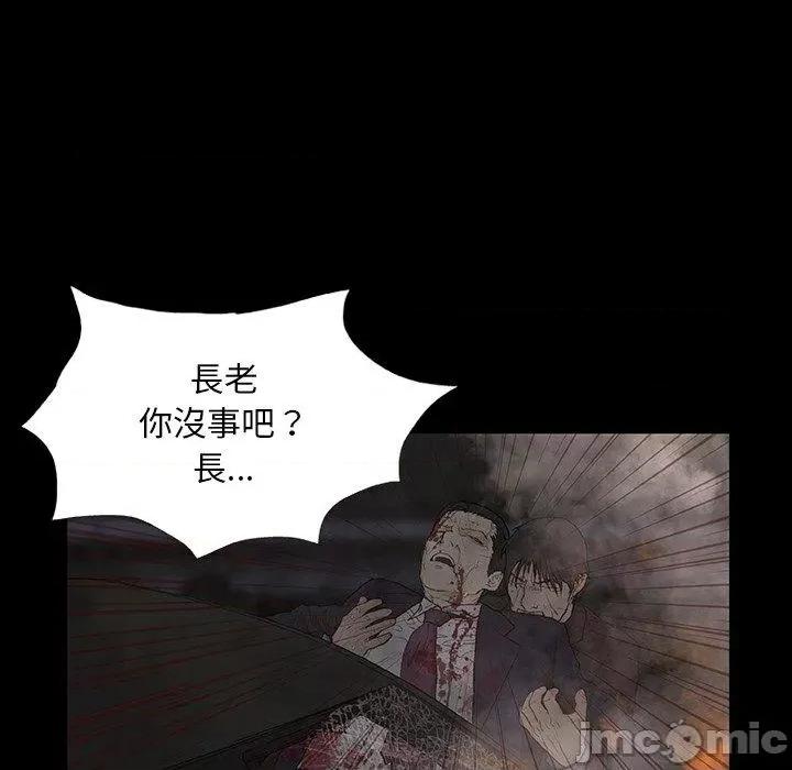 野狗 野狗-第 9 话 第39页
