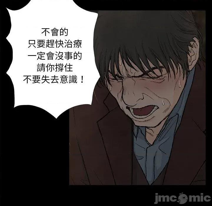 野狗 野狗-第 9 话 第45页