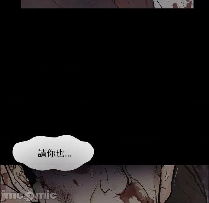 野狗 野狗-第 9 话 第52页