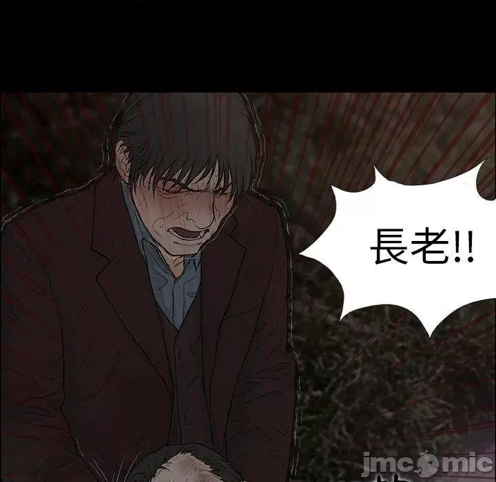 野狗 野狗-第 9 话 第55页